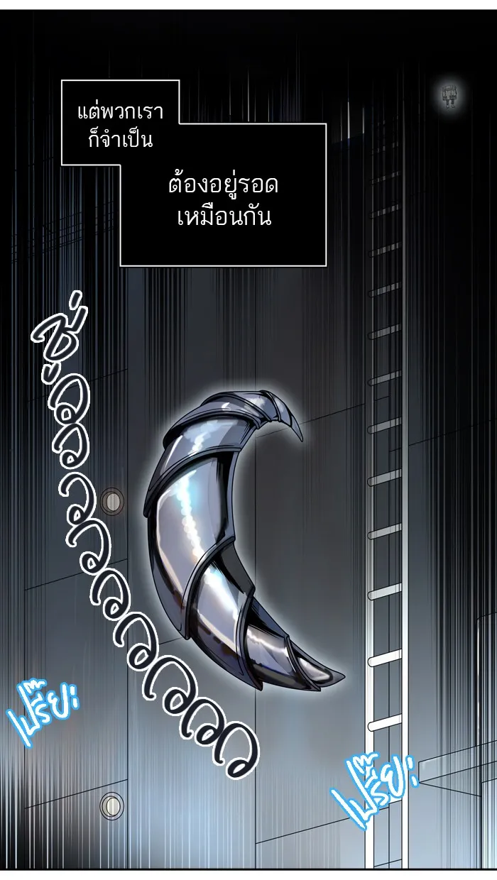 Tower of God ทาวเวอร์ออฟก๊อด หอคอยเทพเจ้า - หน้า 8