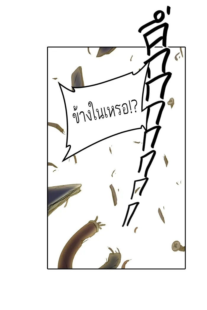 Tower of God ทาวเวอร์ออฟก๊อด หอคอยเทพเจ้า - หน้า 85