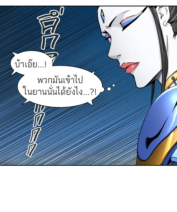 Tower of God ทาวเวอร์ออฟก๊อด หอคอยเทพเจ้า - หน้า 93