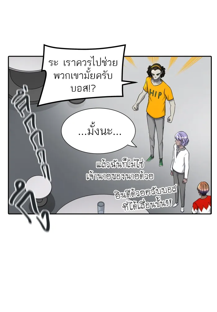 Tower of God ทาวเวอร์ออฟก๊อด หอคอยเทพเจ้า - หน้า 95