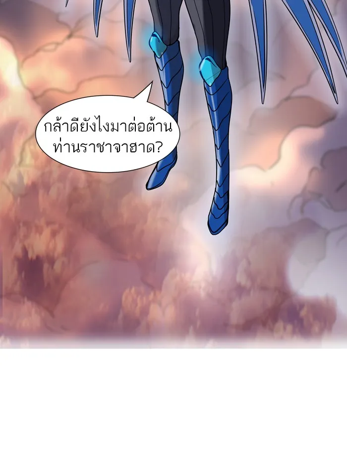 Tower of God ทาวเวอร์ออฟก๊อด หอคอยเทพเจ้า - หน้า 105