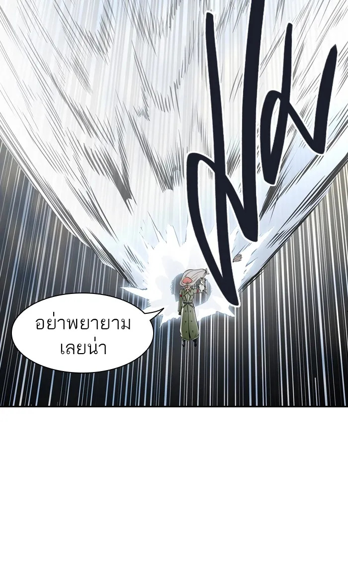 Tower of God ทาวเวอร์ออฟก๊อด หอคอยเทพเจ้า - หน้า 11