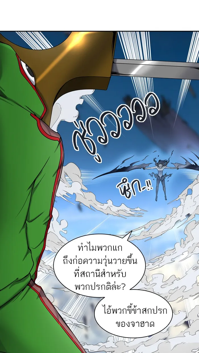 Tower of God ทาวเวอร์ออฟก๊อด หอคอยเทพเจ้า - หน้า 14