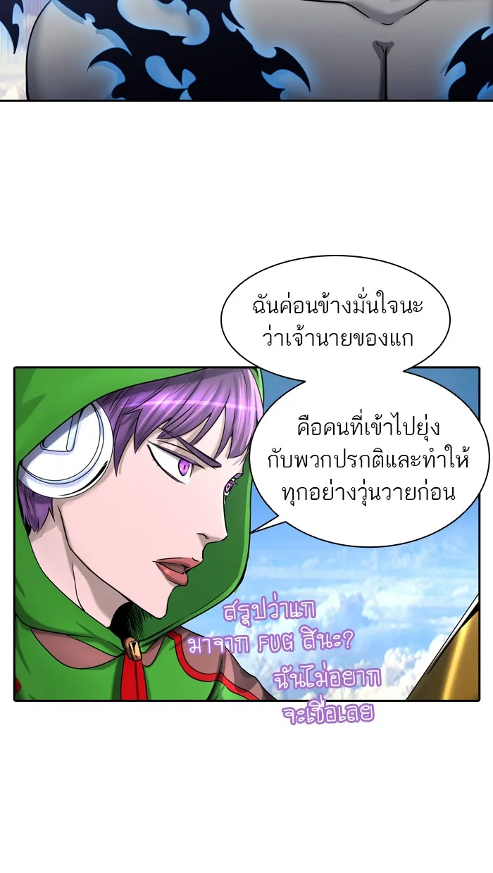 Tower of God ทาวเวอร์ออฟก๊อด หอคอยเทพเจ้า - หน้า 16