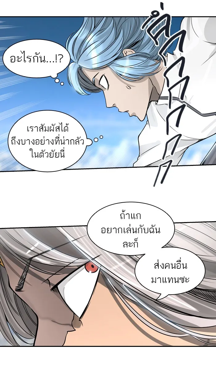 Tower of God ทาวเวอร์ออฟก๊อด หอคอยเทพเจ้า - หน้า 2