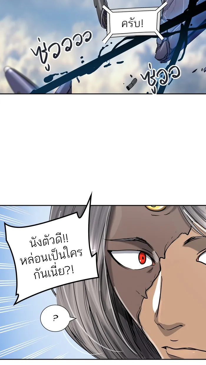 Tower of God ทาวเวอร์ออฟก๊อด หอคอยเทพเจ้า - หน้า 20