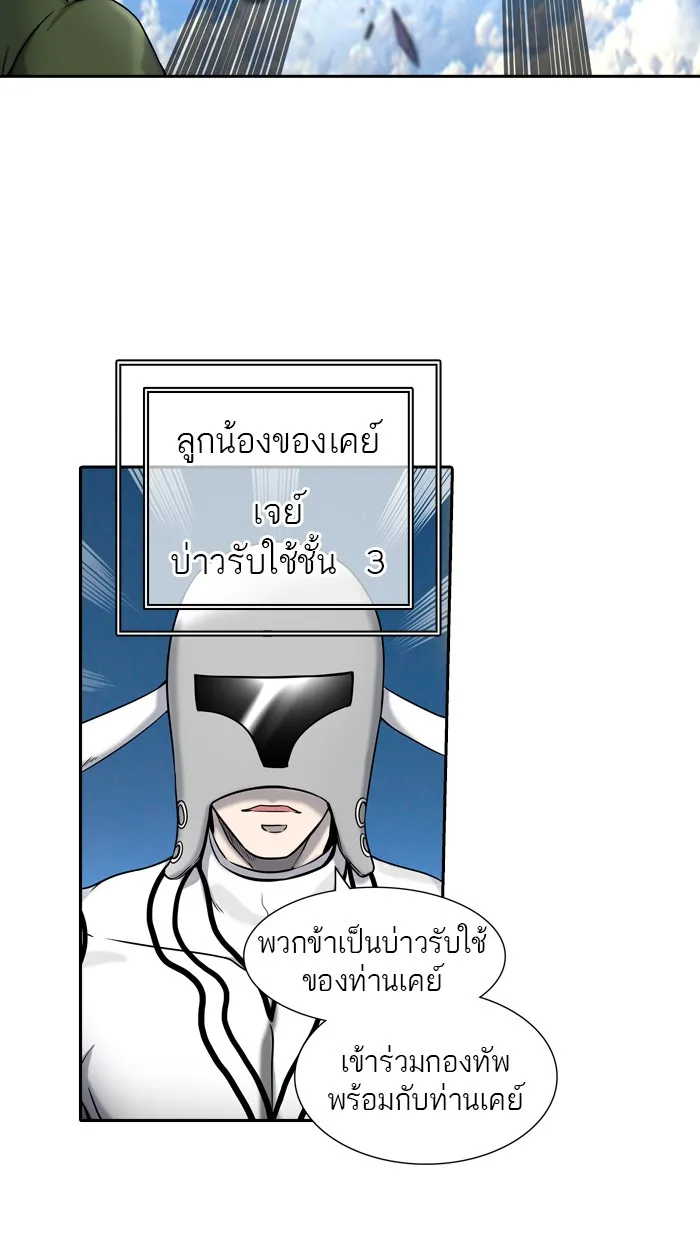 Tower of God ทาวเวอร์ออฟก๊อด หอคอยเทพเจ้า - หน้า 22