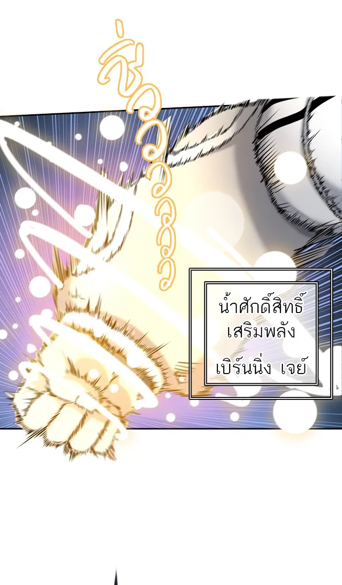 Tower of God ทาวเวอร์ออฟก๊อด หอคอยเทพเจ้า - หน้า 27