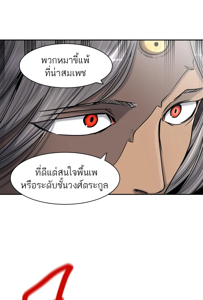 Tower of God ทาวเวอร์ออฟก๊อด หอคอยเทพเจ้า - หน้า 37