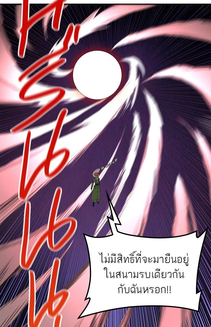 Tower of God ทาวเวอร์ออฟก๊อด หอคอยเทพเจ้า - หน้า 38