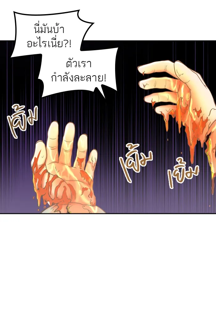 Tower of God ทาวเวอร์ออฟก๊อด หอคอยเทพเจ้า - หน้า 44