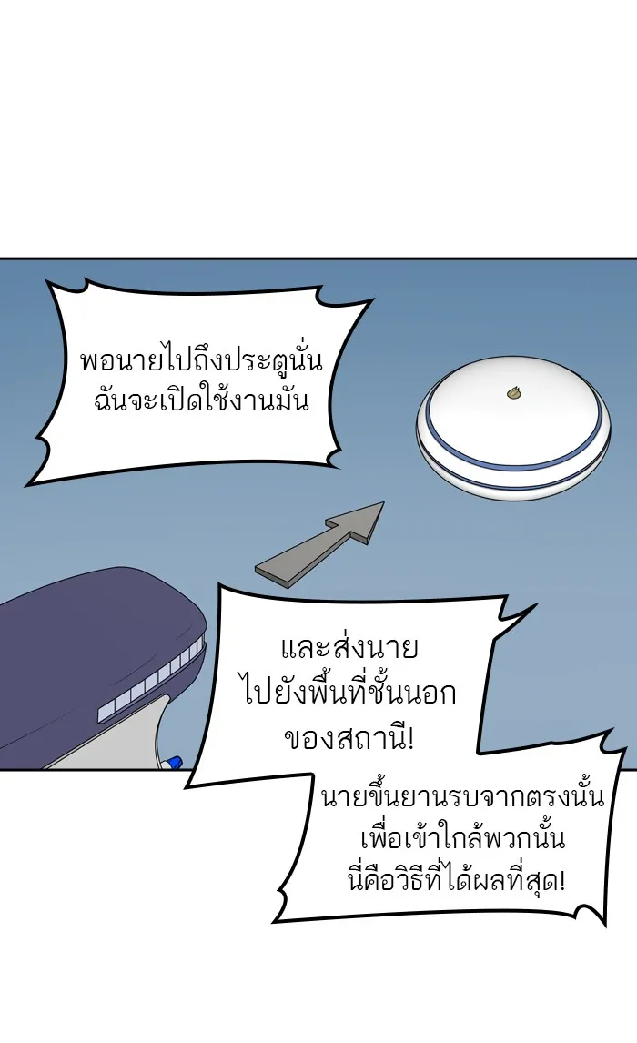 Tower of God ทาวเวอร์ออฟก๊อด หอคอยเทพเจ้า - หน้า 52