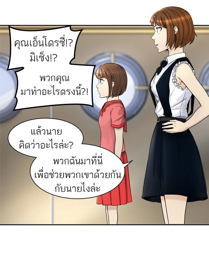 Tower of God ทาวเวอร์ออฟก๊อด หอคอยเทพเจ้า - หน้า 57