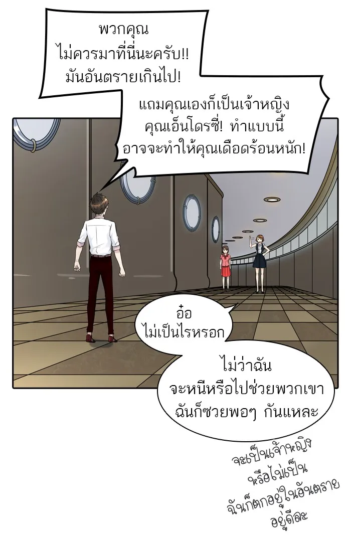 Tower of God ทาวเวอร์ออฟก๊อด หอคอยเทพเจ้า - หน้า 58