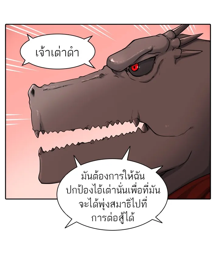 Tower of God ทาวเวอร์ออฟก๊อด หอคอยเทพเจ้า - หน้า 63