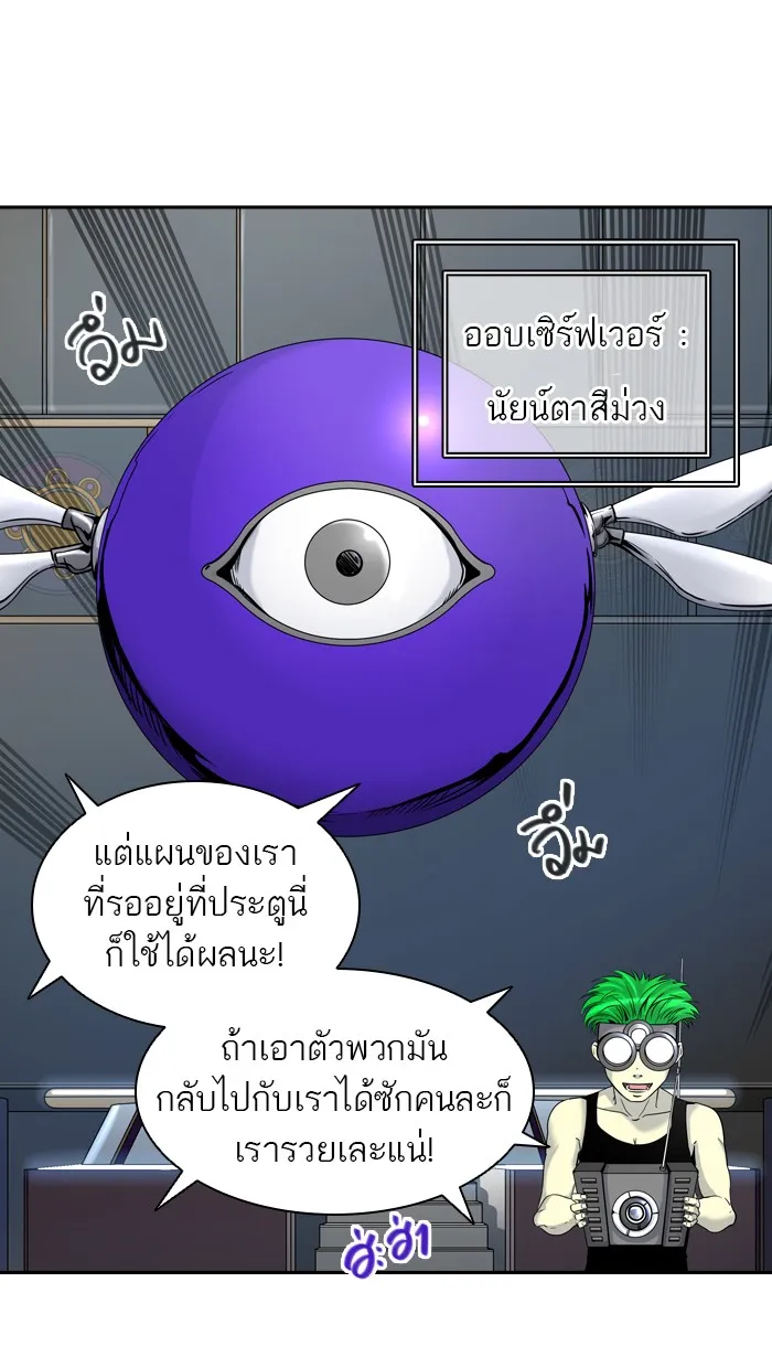 Tower of God ทาวเวอร์ออฟก๊อด หอคอยเทพเจ้า - หน้า 79