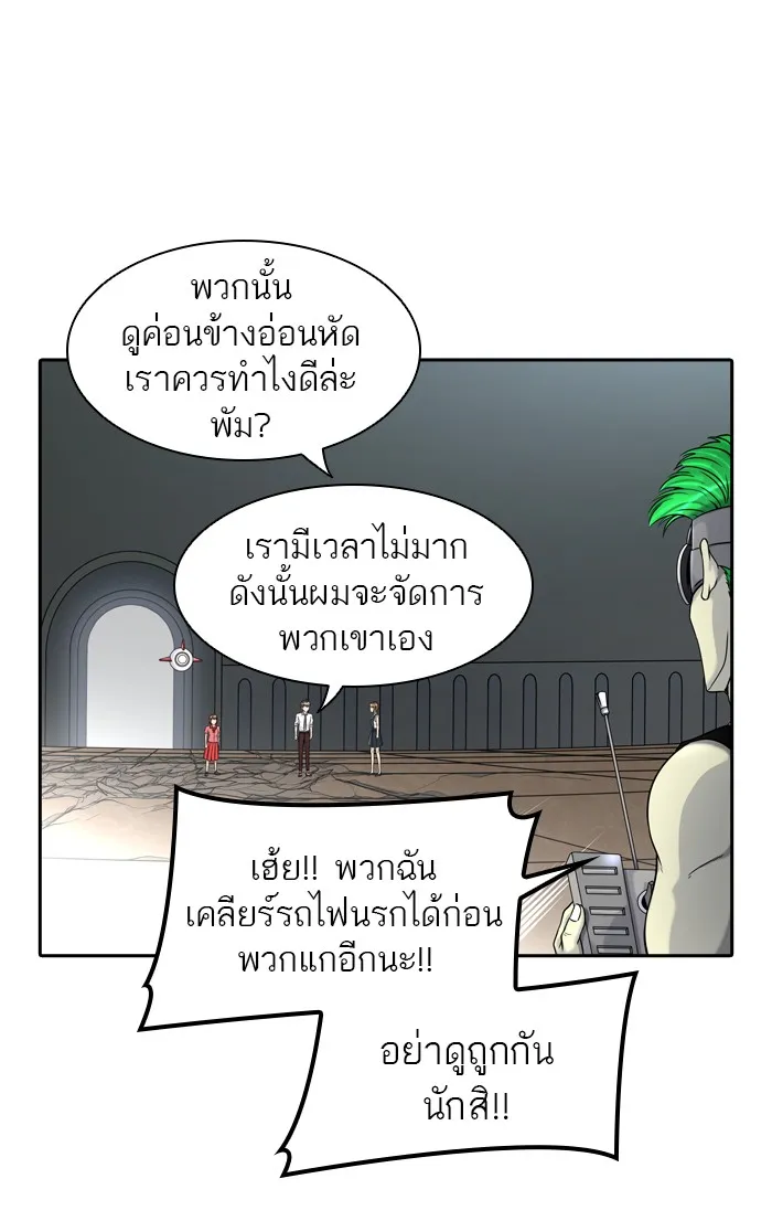 Tower of God ทาวเวอร์ออฟก๊อด หอคอยเทพเจ้า - หน้า 80