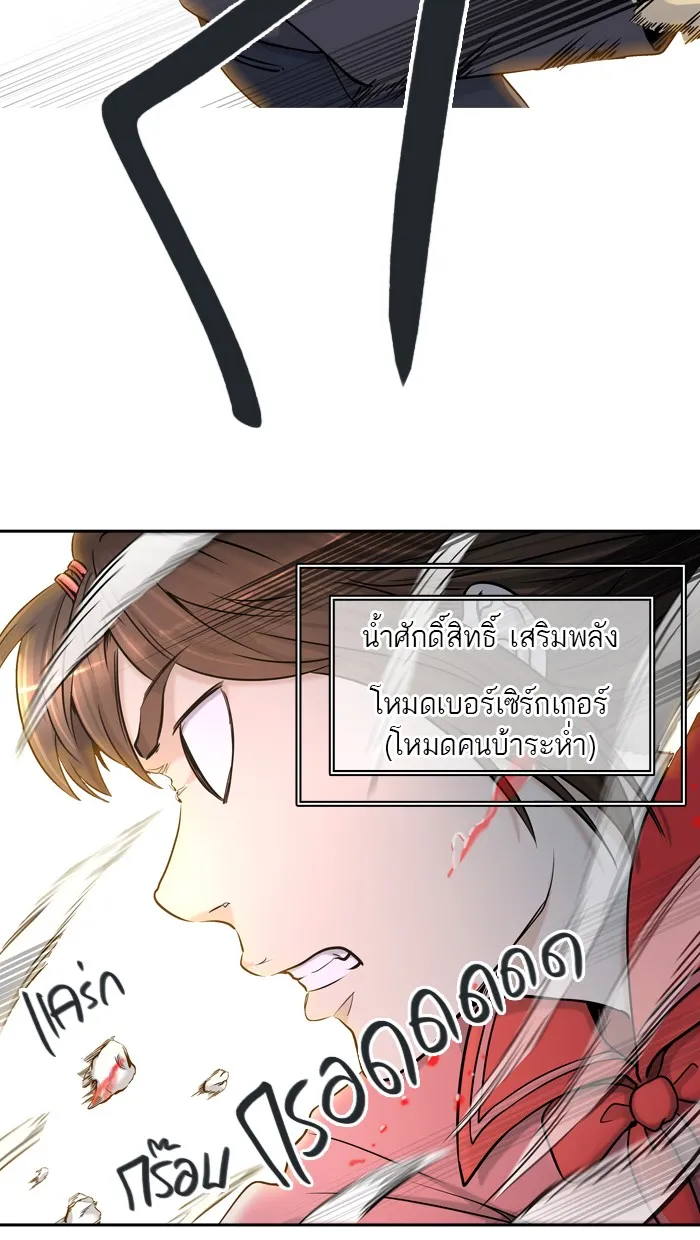 Tower of God ทาวเวอร์ออฟก๊อด หอคอยเทพเจ้า - หน้า 93