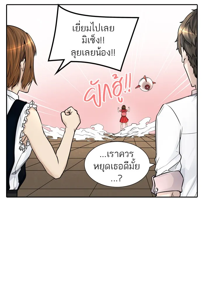 Tower of God ทาวเวอร์ออฟก๊อด หอคอยเทพเจ้า - หน้า 10