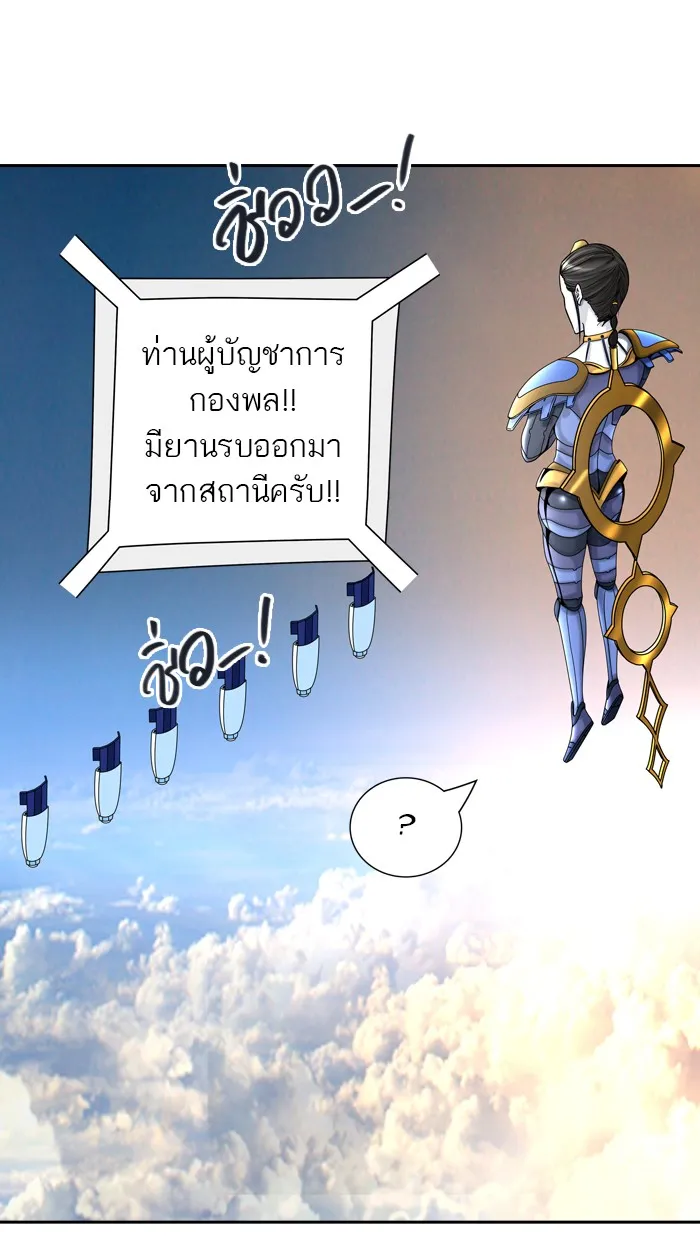 Tower of God ทาวเวอร์ออฟก๊อด หอคอยเทพเจ้า - หน้า 100