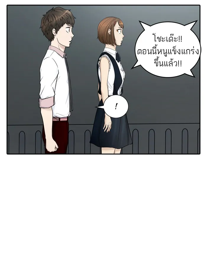 Tower of God ทาวเวอร์ออฟก๊อด หอคอยเทพเจ้า - หน้า 12