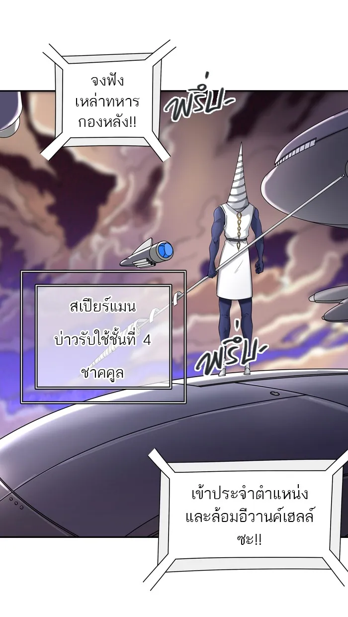 Tower of God ทาวเวอร์ออฟก๊อด หอคอยเทพเจ้า - หน้า 36