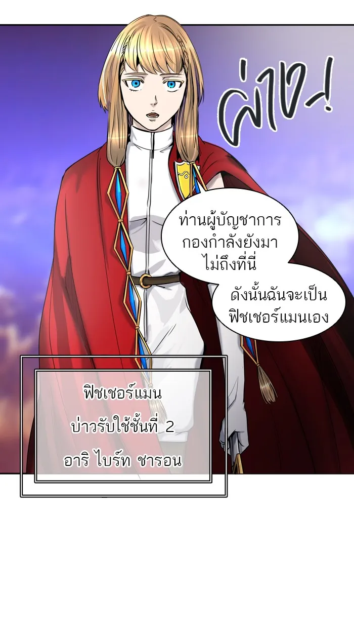 Tower of God ทาวเวอร์ออฟก๊อด หอคอยเทพเจ้า - หน้า 39