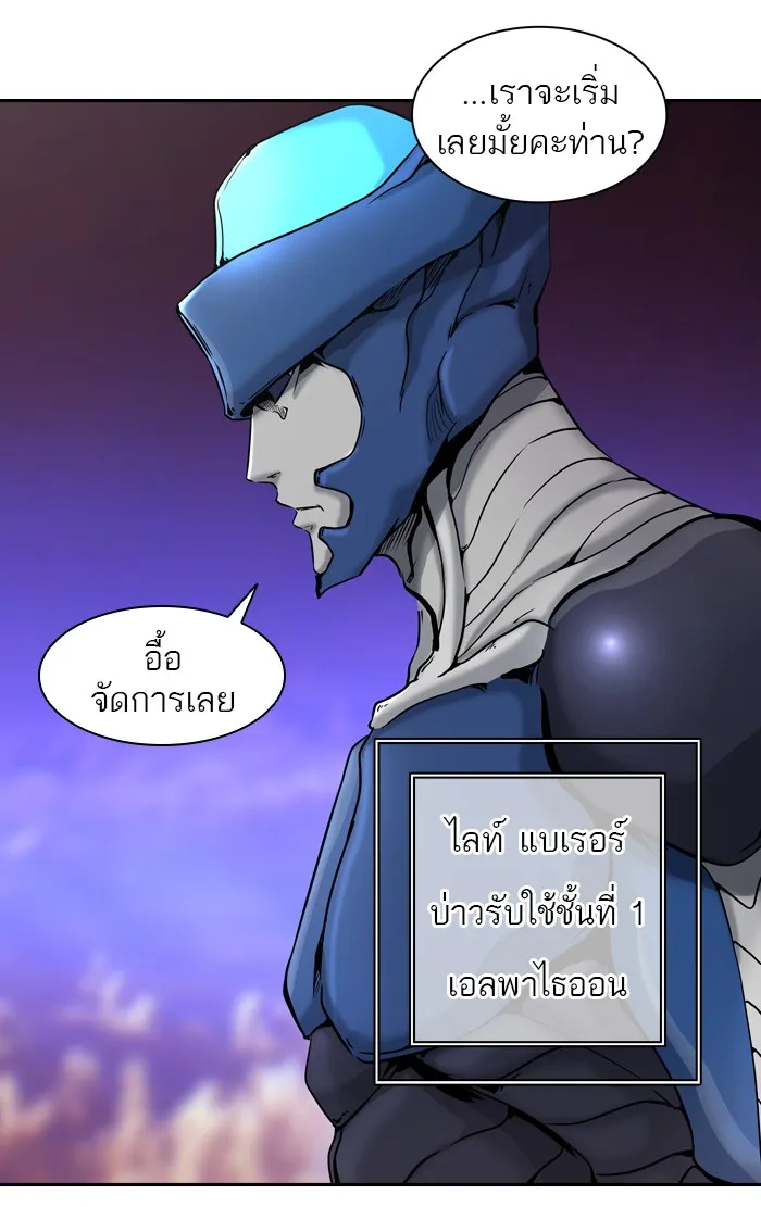 Tower of God ทาวเวอร์ออฟก๊อด หอคอยเทพเจ้า - หน้า 40