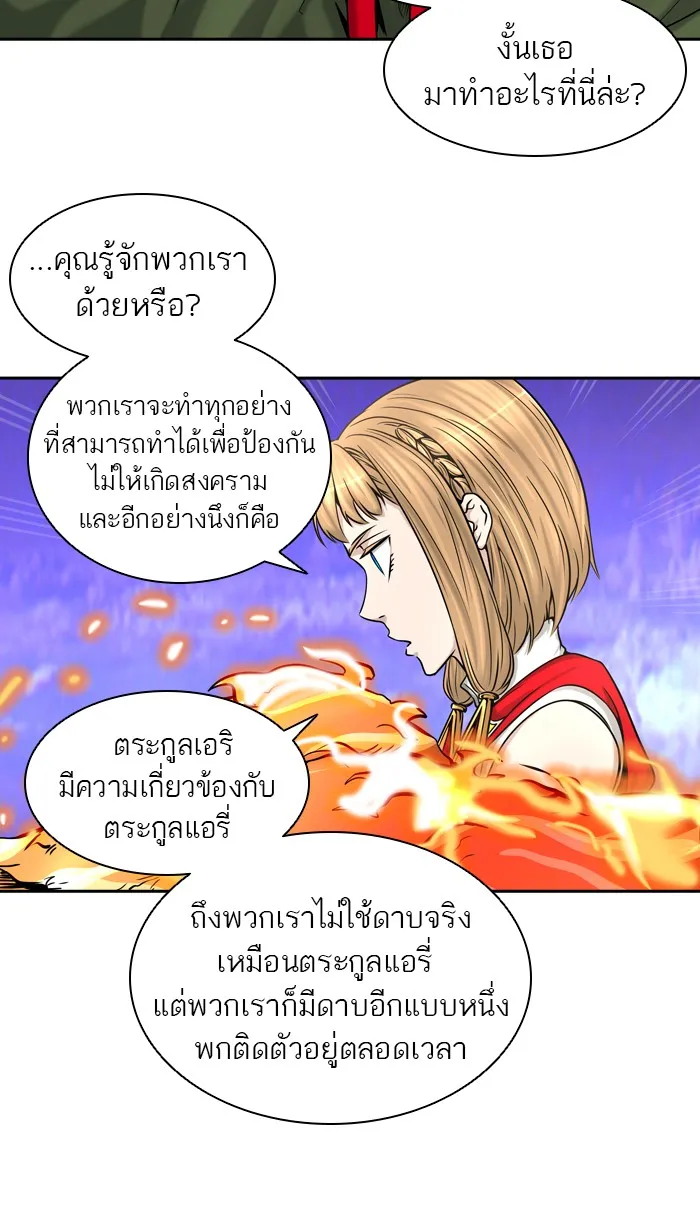 Tower of God ทาวเวอร์ออฟก๊อด หอคอยเทพเจ้า - หน้า 68