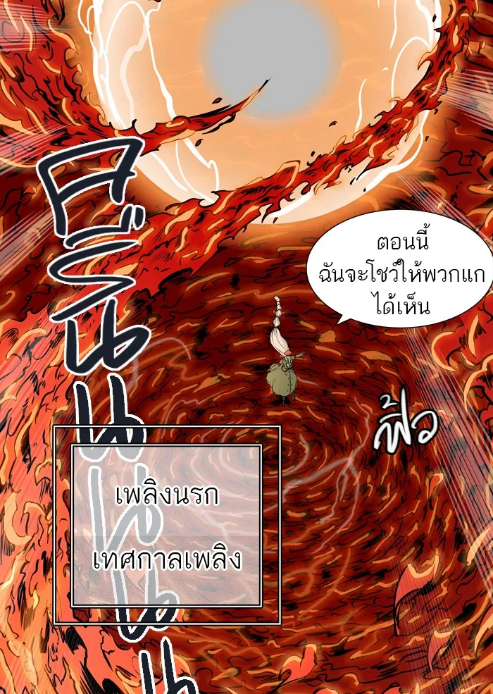 Tower of God ทาวเวอร์ออฟก๊อด หอคอยเทพเจ้า - หน้า 94