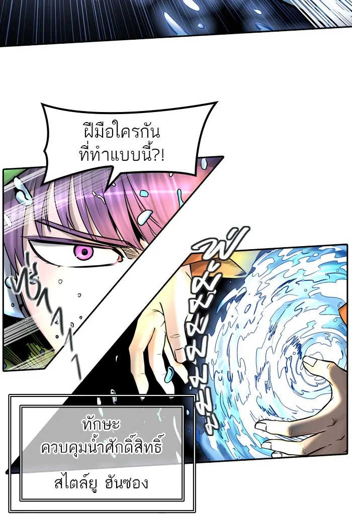 Tower of God ทาวเวอร์ออฟก๊อด หอคอยเทพเจ้า - หน้า 13