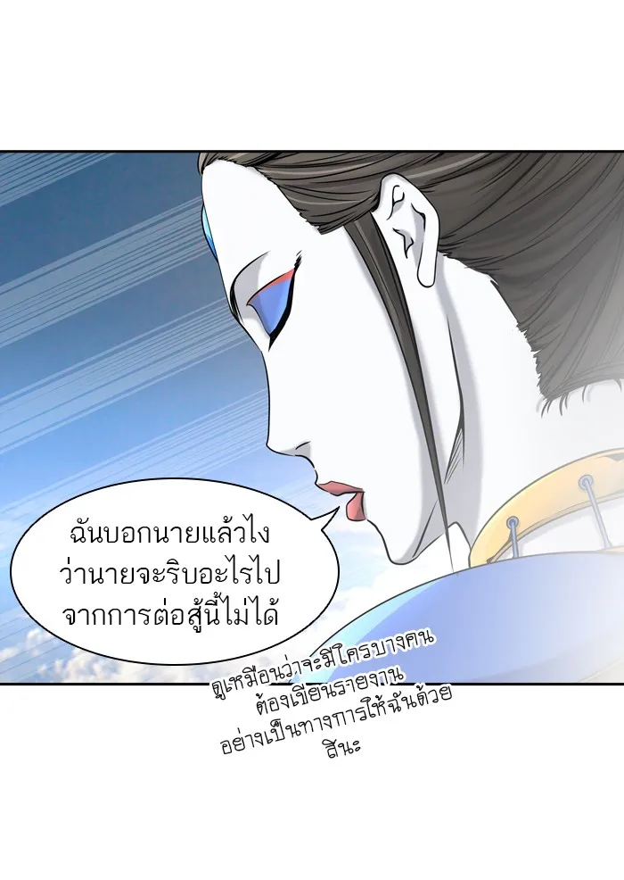 Tower of God ทาวเวอร์ออฟก๊อด หอคอยเทพเจ้า - หน้า 26