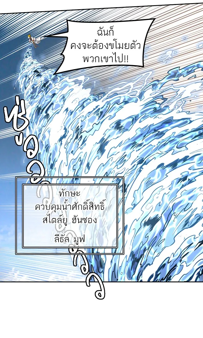 Tower of God ทาวเวอร์ออฟก๊อด หอคอยเทพเจ้า - หน้า 28