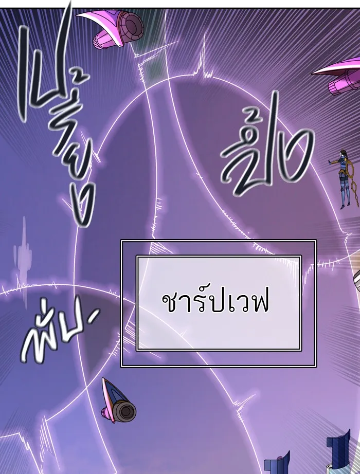 Tower of God ทาวเวอร์ออฟก๊อด หอคอยเทพเจ้า - หน้า 38