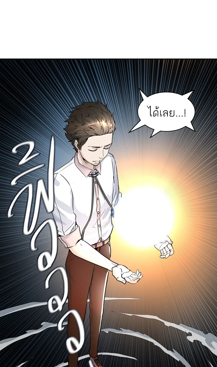 Tower of God ทาวเวอร์ออฟก๊อด หอคอยเทพเจ้า - หน้า 67