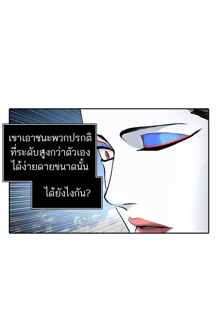 Tower of God ทาวเวอร์ออฟก๊อด หอคอยเทพเจ้า - หน้า 74