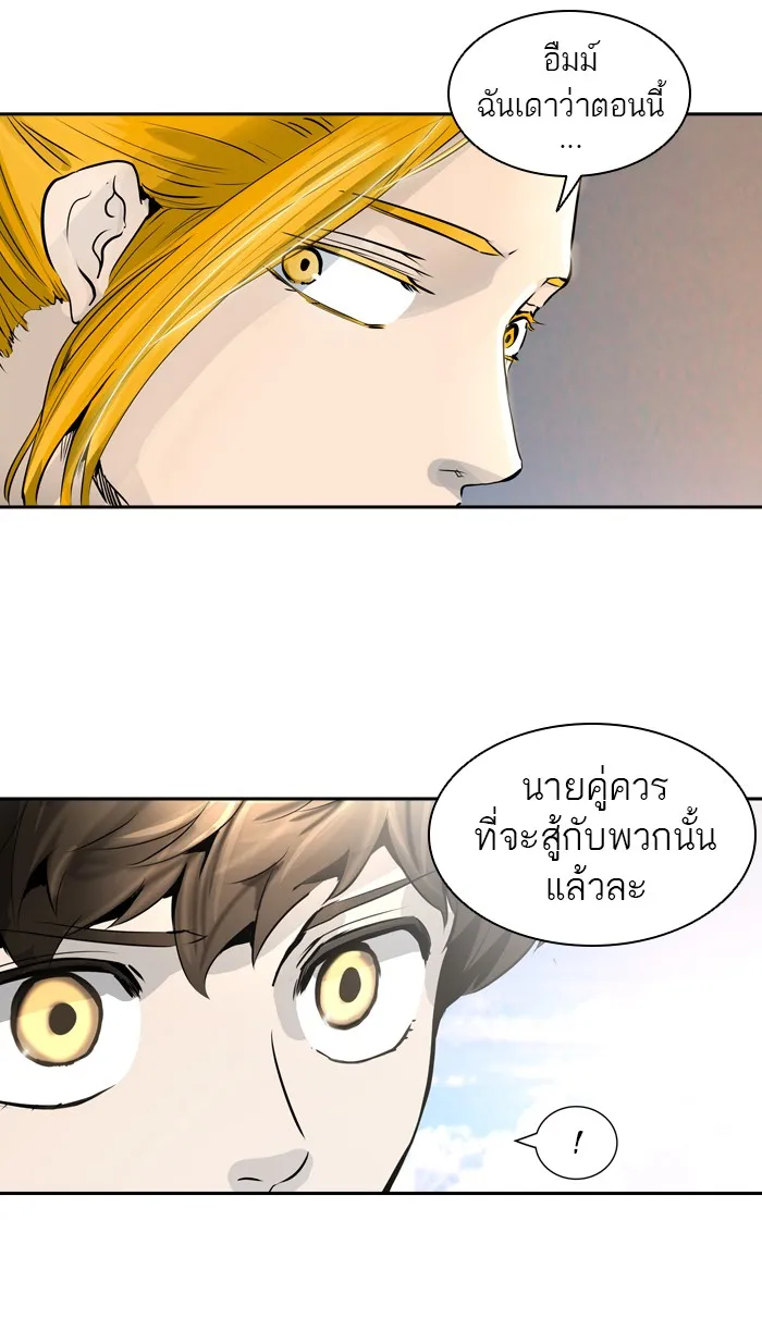 Tower of God ทาวเวอร์ออฟก๊อด หอคอยเทพเจ้า - หน้า 77