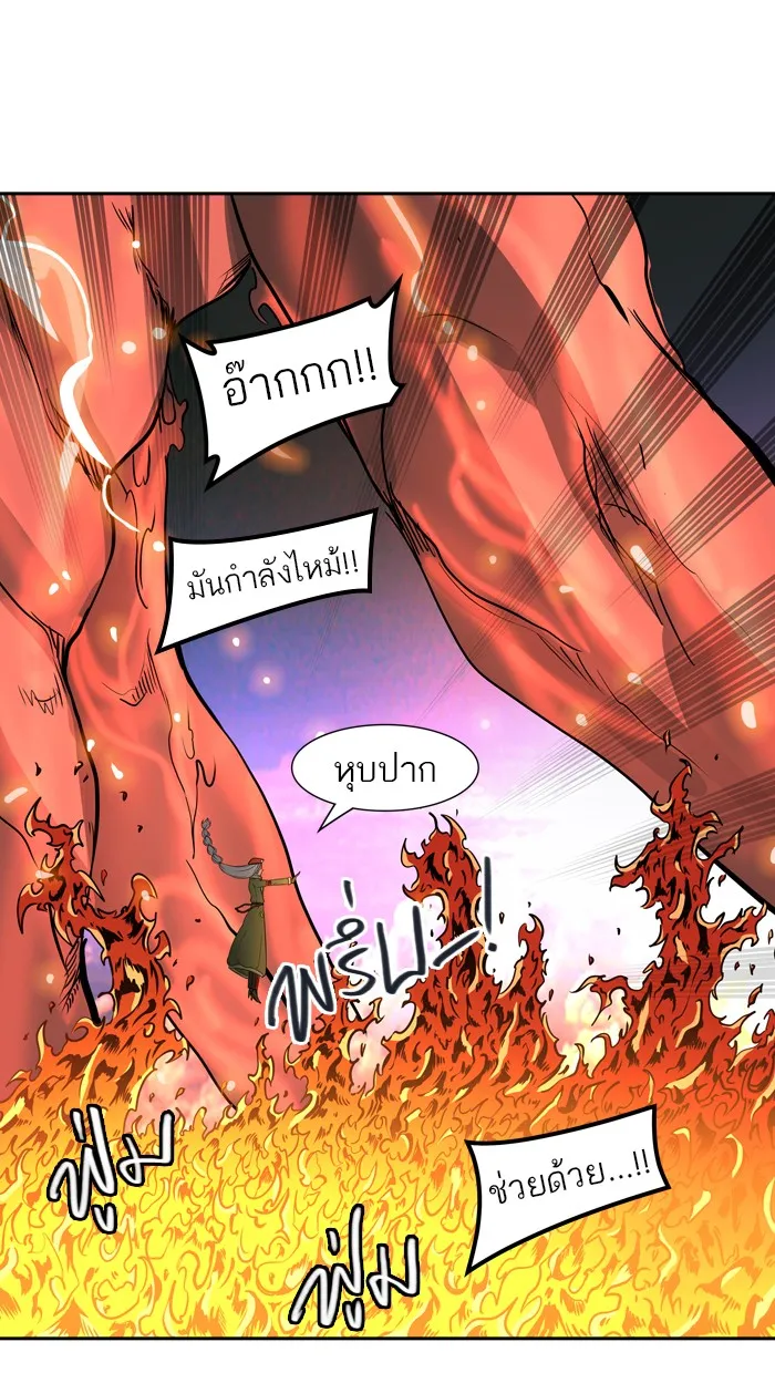 Tower of God ทาวเวอร์ออฟก๊อด หอคอยเทพเจ้า - หน้า 84