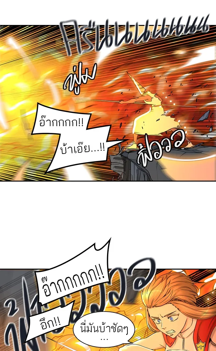 Tower of God ทาวเวอร์ออฟก๊อด หอคอยเทพเจ้า - หน้า 92