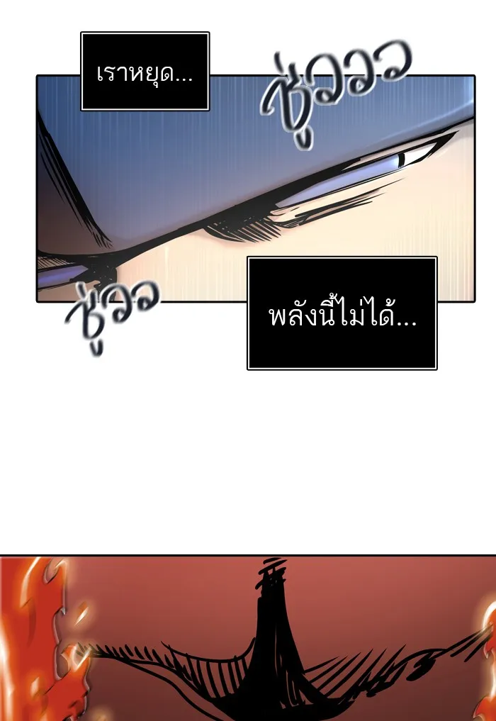 Tower of God ทาวเวอร์ออฟก๊อด หอคอยเทพเจ้า - หน้า 95