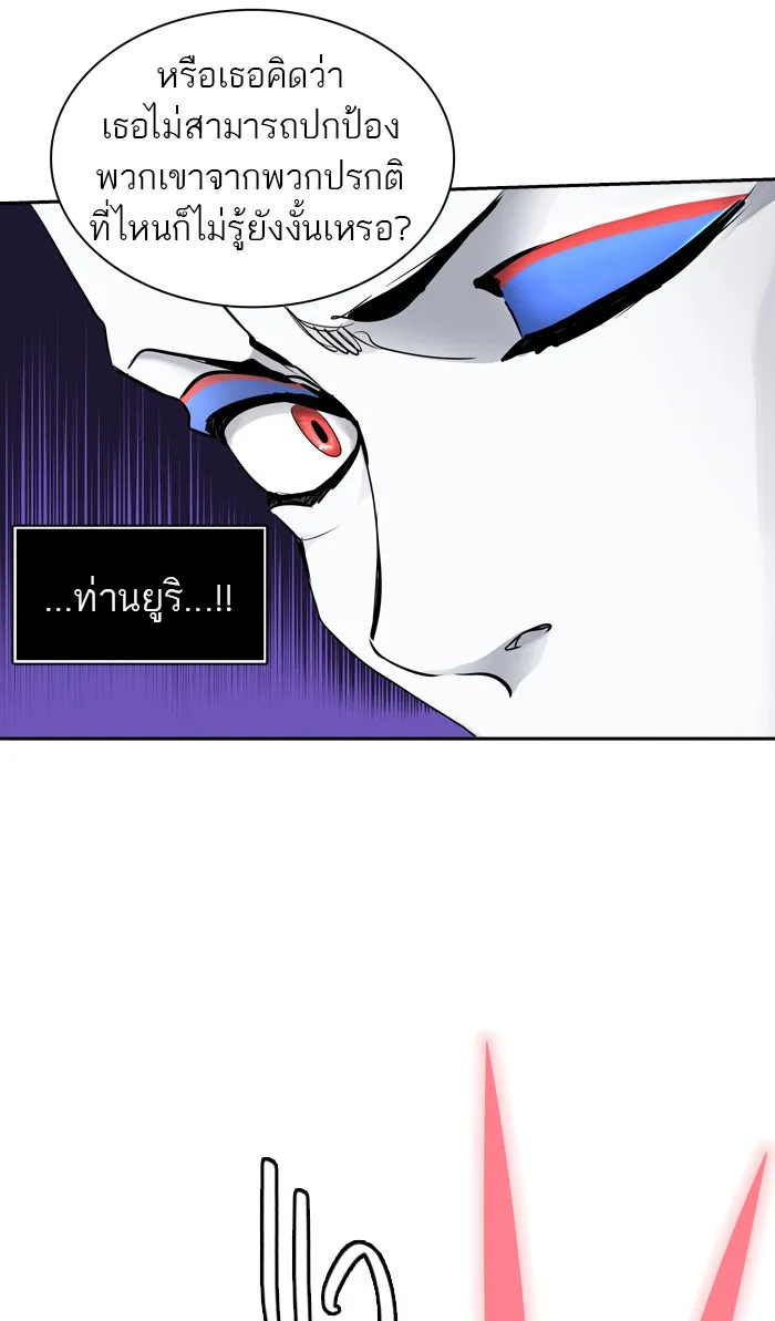 Tower of God ทาวเวอร์ออฟก๊อด หอคอยเทพเจ้า - หน้า 108