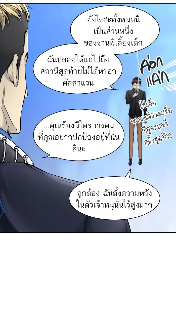 Tower of God ทาวเวอร์ออฟก๊อด หอคอยเทพเจ้า - หน้า 26