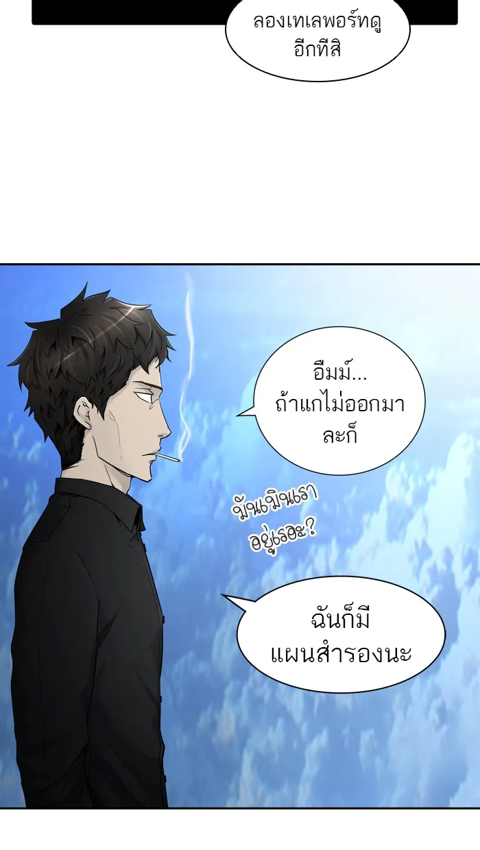 Tower of God ทาวเวอร์ออฟก๊อด หอคอยเทพเจ้า - หน้า 5