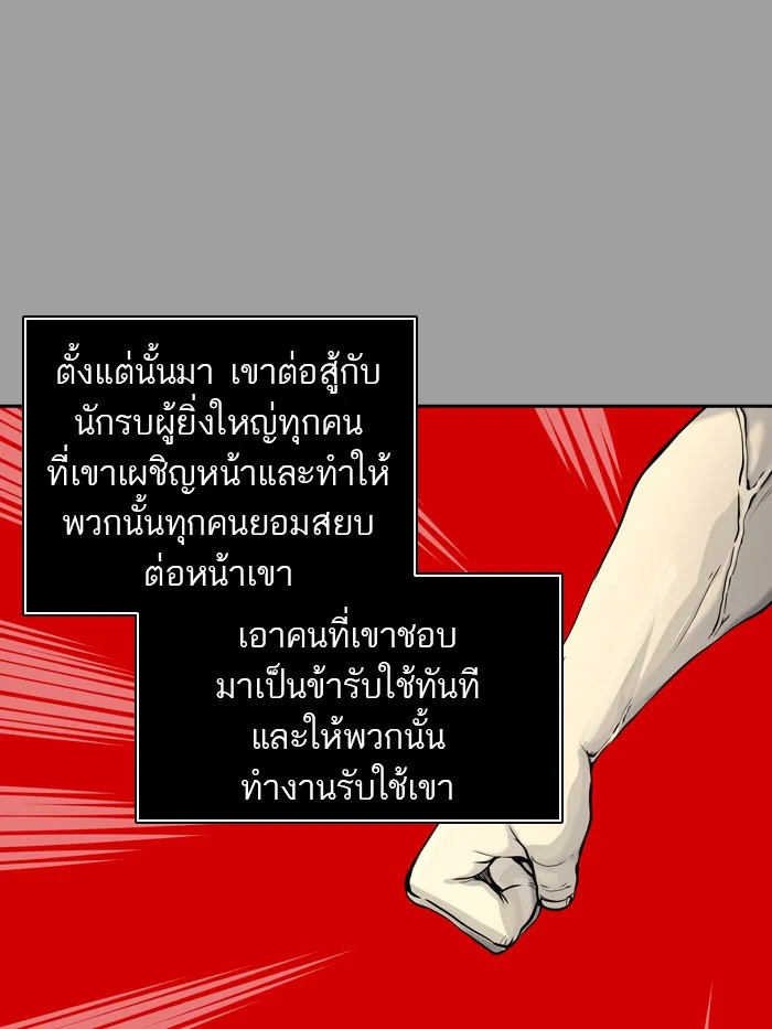 Tower of God ทาวเวอร์ออฟก๊อด หอคอยเทพเจ้า - หน้า 68