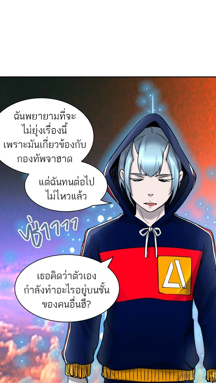 Tower of God ทาวเวอร์ออฟก๊อด หอคอยเทพเจ้า - หน้า 82