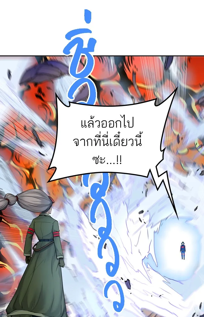 Tower of God ทาวเวอร์ออฟก๊อด หอคอยเทพเจ้า - หน้า 86