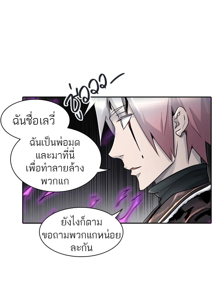 Tower of God ทาวเวอร์ออฟก๊อด หอคอยเทพเจ้า - หน้า 12