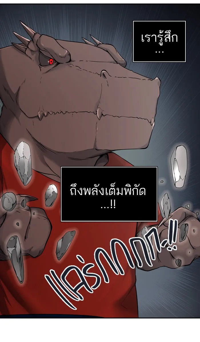 Tower of God ทาวเวอร์ออฟก๊อด หอคอยเทพเจ้า - หน้า 15