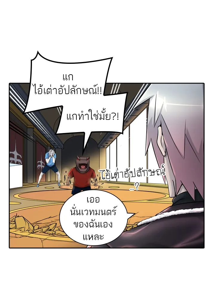 Tower of God ทาวเวอร์ออฟก๊อด หอคอยเทพเจ้า - หน้า 18