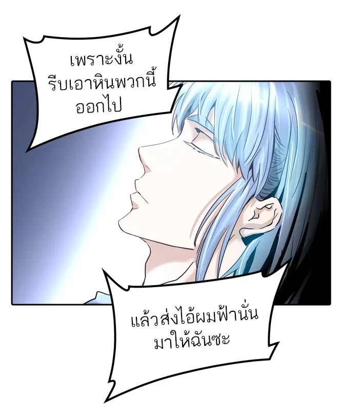 Tower of God ทาวเวอร์ออฟก๊อด หอคอยเทพเจ้า - หน้า 27